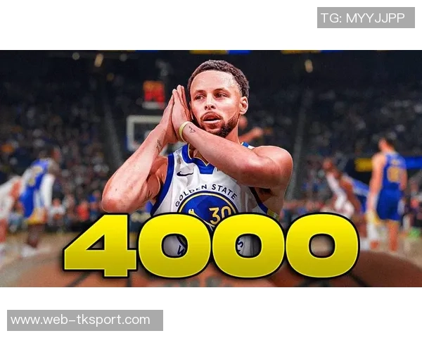 库里三分球总数突破四千大关成历史第一人再创辉煌纪录