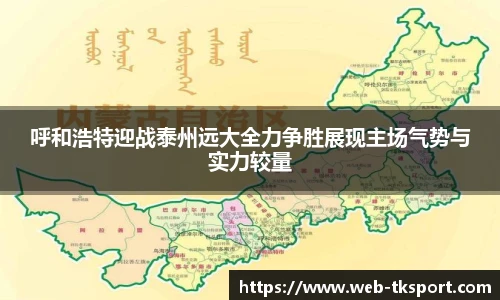 TK体育直播平台