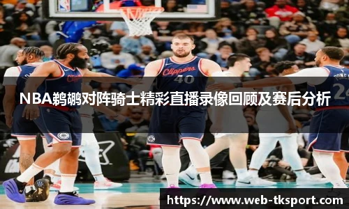 TK体育官网