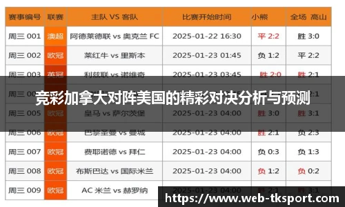 TK体育直播