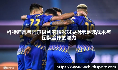 TK体育直播平台