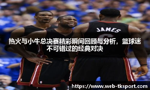 TK体育官网