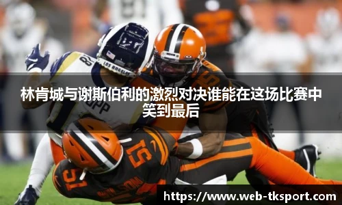 TK体育直播平台