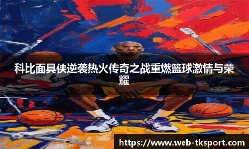 TK体育官网